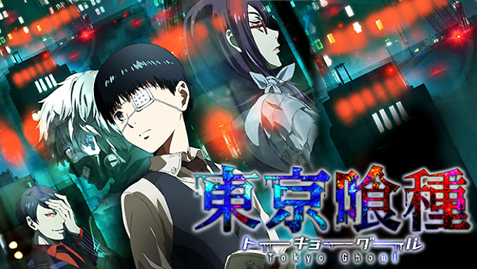 東京喰種トーキョーグール