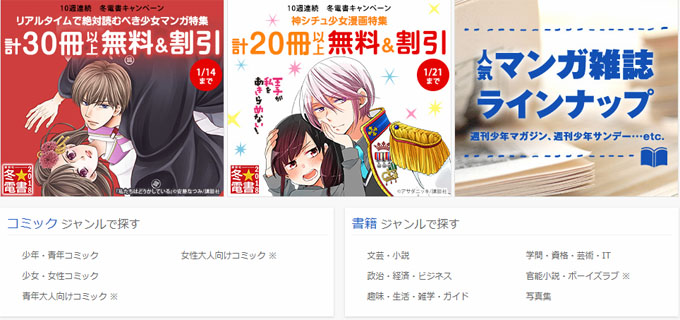 U-NEXT配信コミック