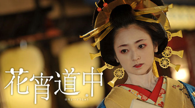 花宵道中